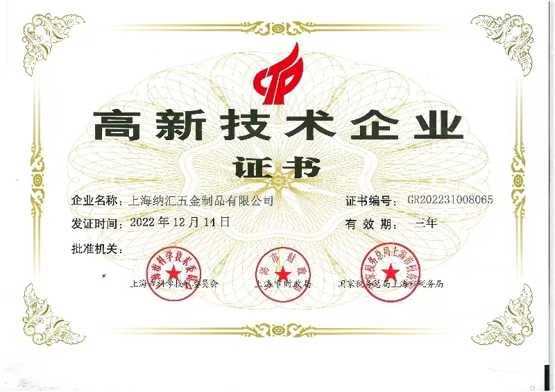 麻豆视频免费下载获得国家高新技术企业认定 成为箱体五金行业的“硬核”品牌