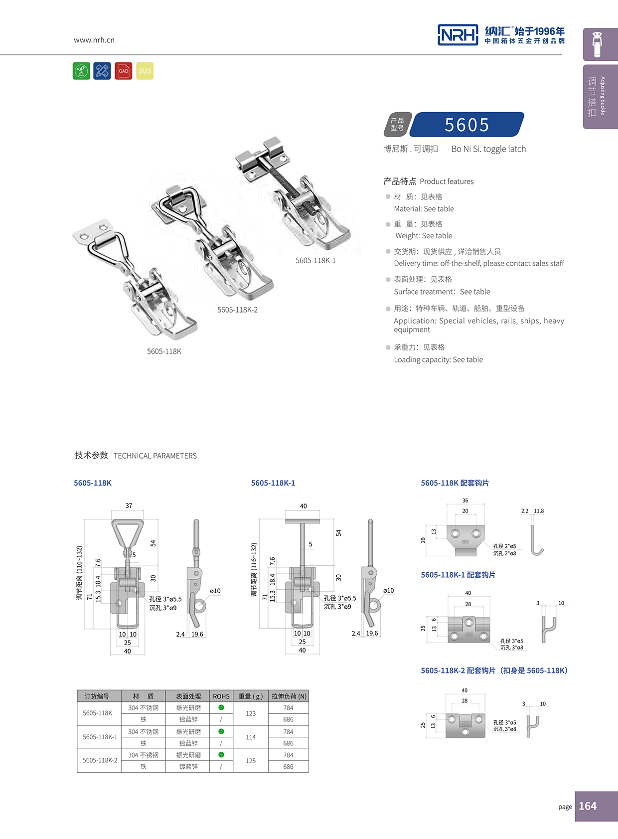 麻豆视频免费下载/NRH 5605-118K 消防箱锁扣