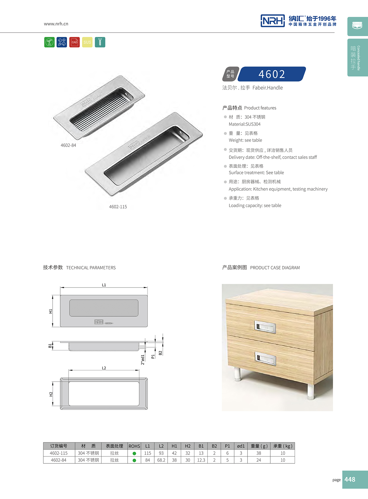 麻豆视频免费下载/NRH 4602 五金定制提手