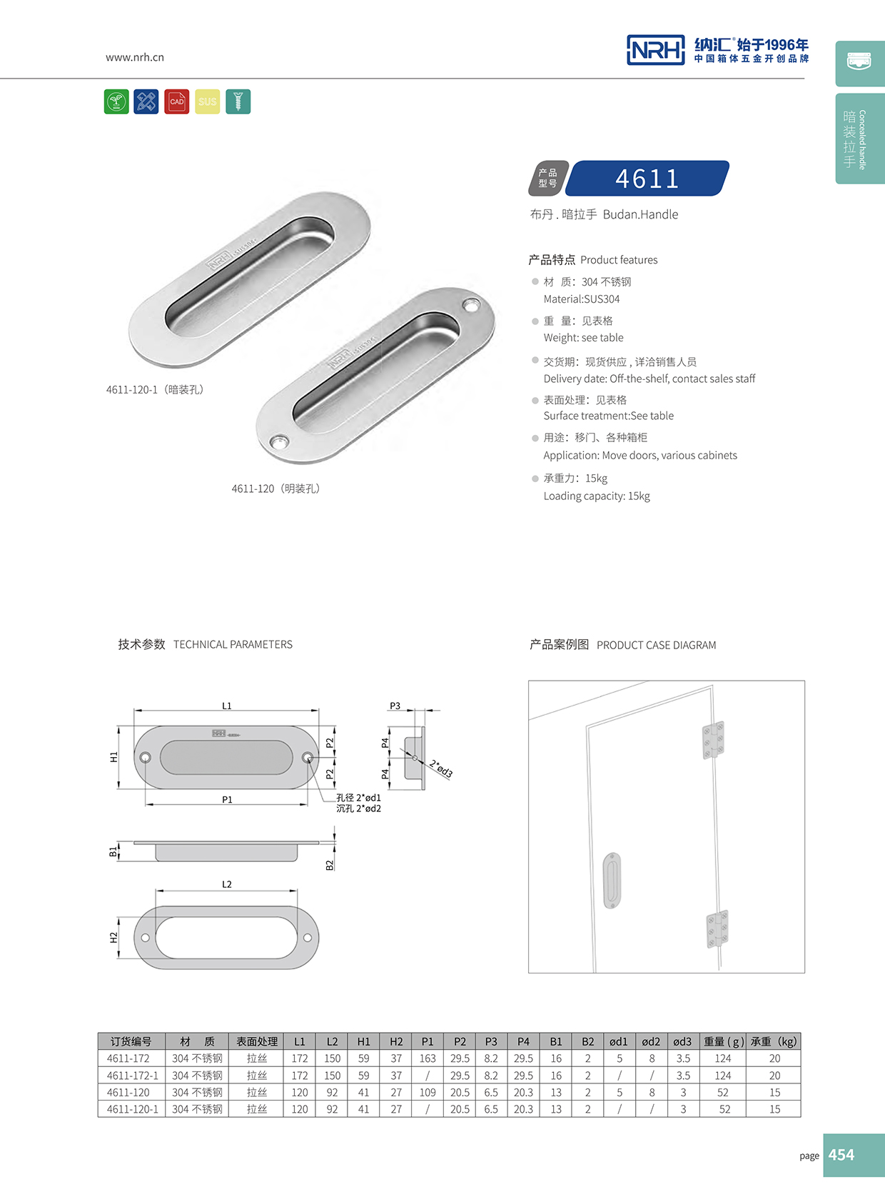 麻豆视频免费下载/NRH 4611-120-1 音乐箱提手