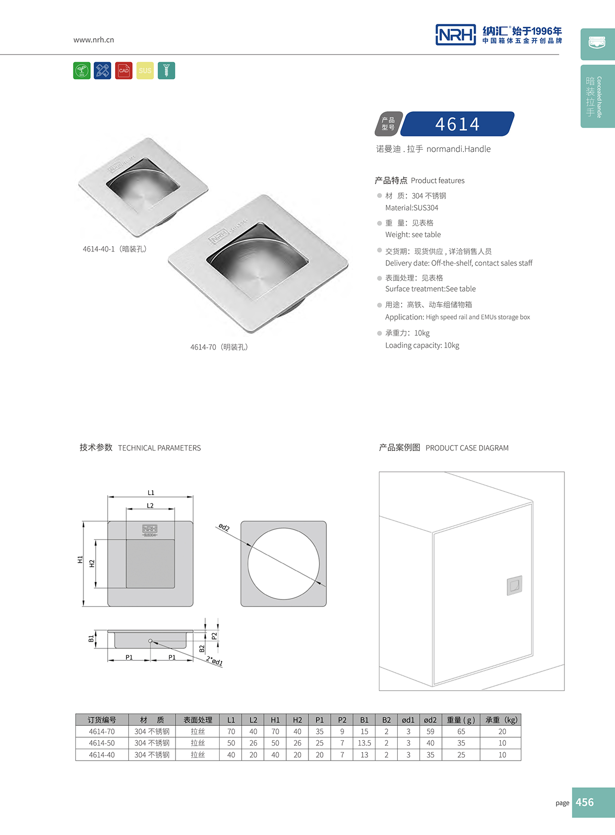 麻豆视频免费下载/NRH 4614-70 应急滚塑箱提手